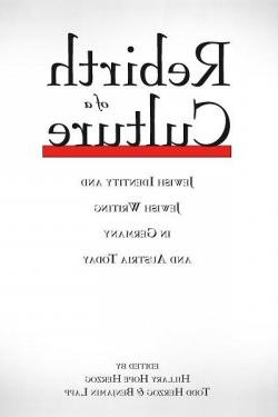 书的形象:一种文化的重生:犹太人的身份和犹太写作在德国和奥地利今天